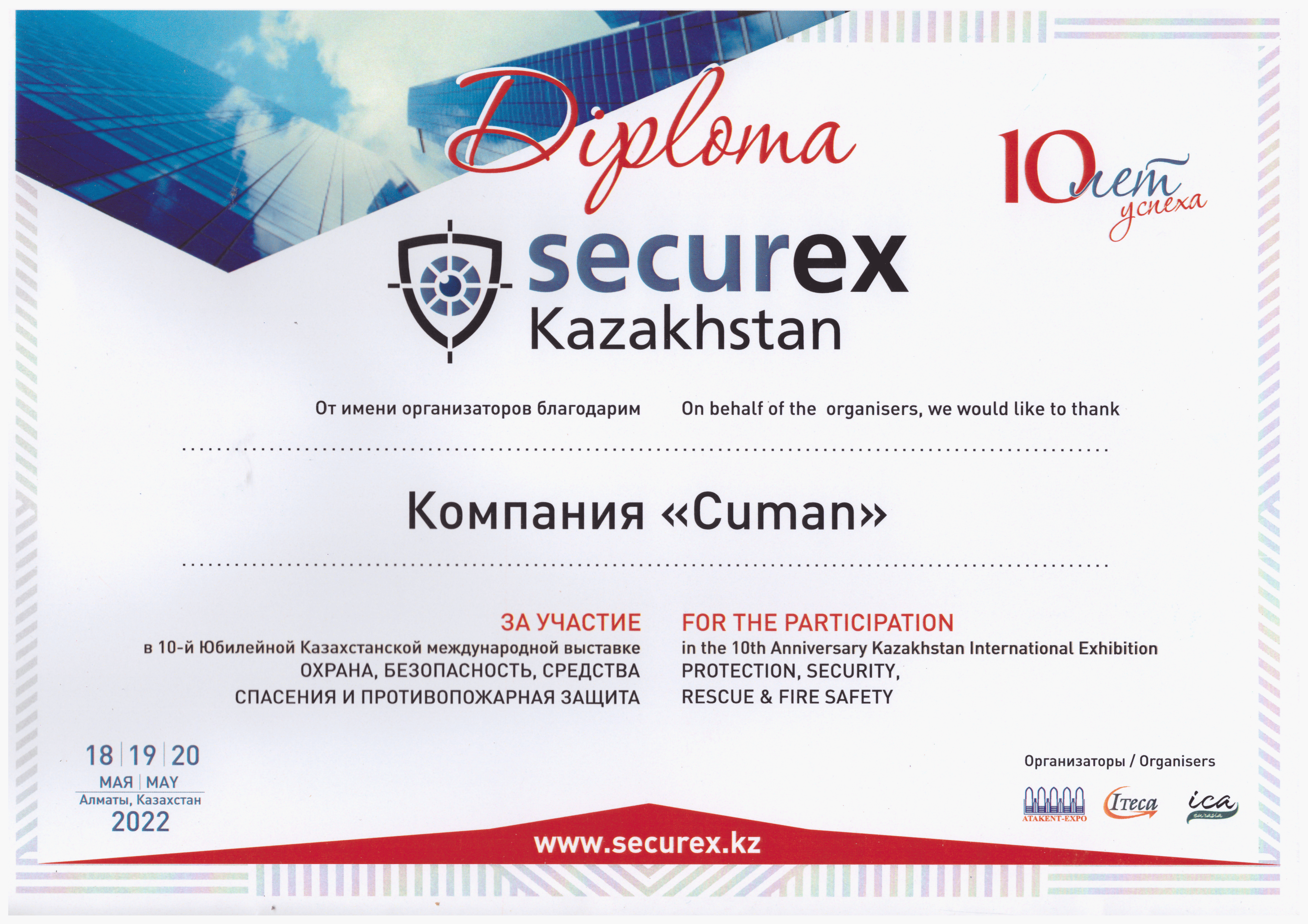 Награда или сертификат