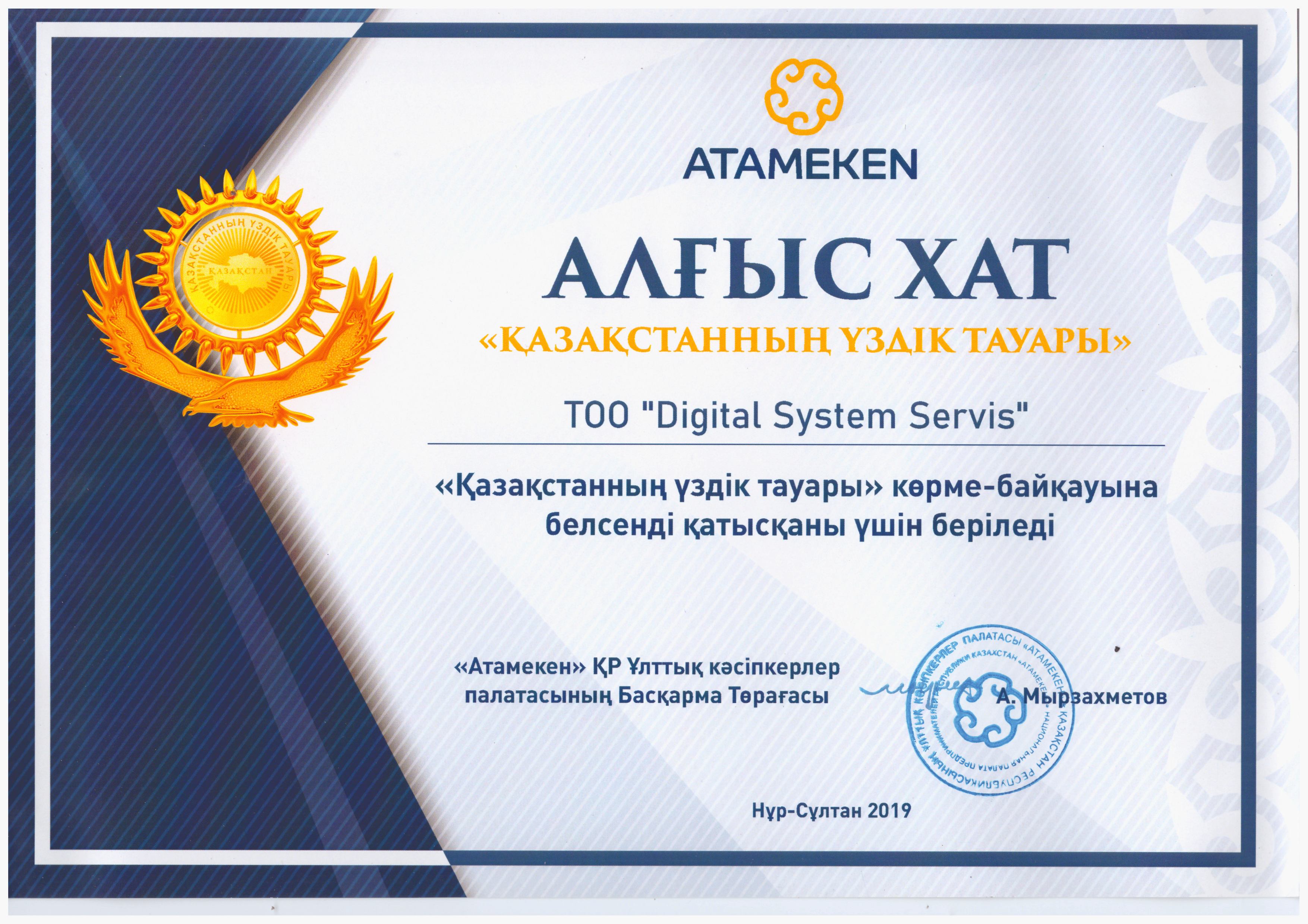 Награда или сертификат