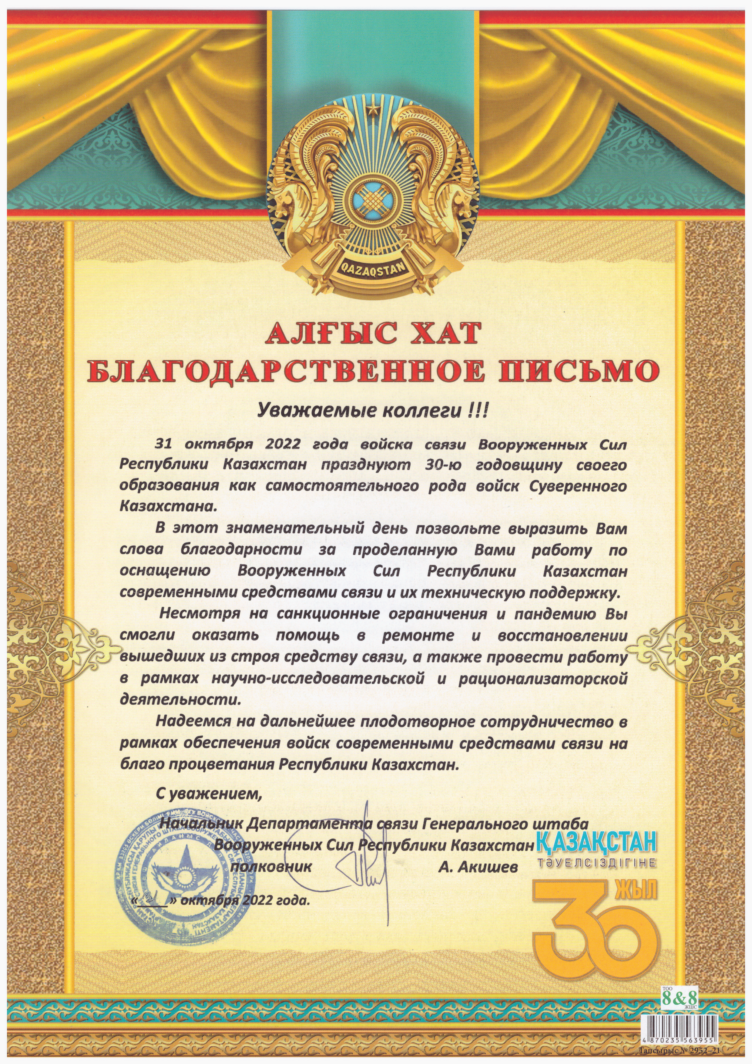 Награда или сертификат