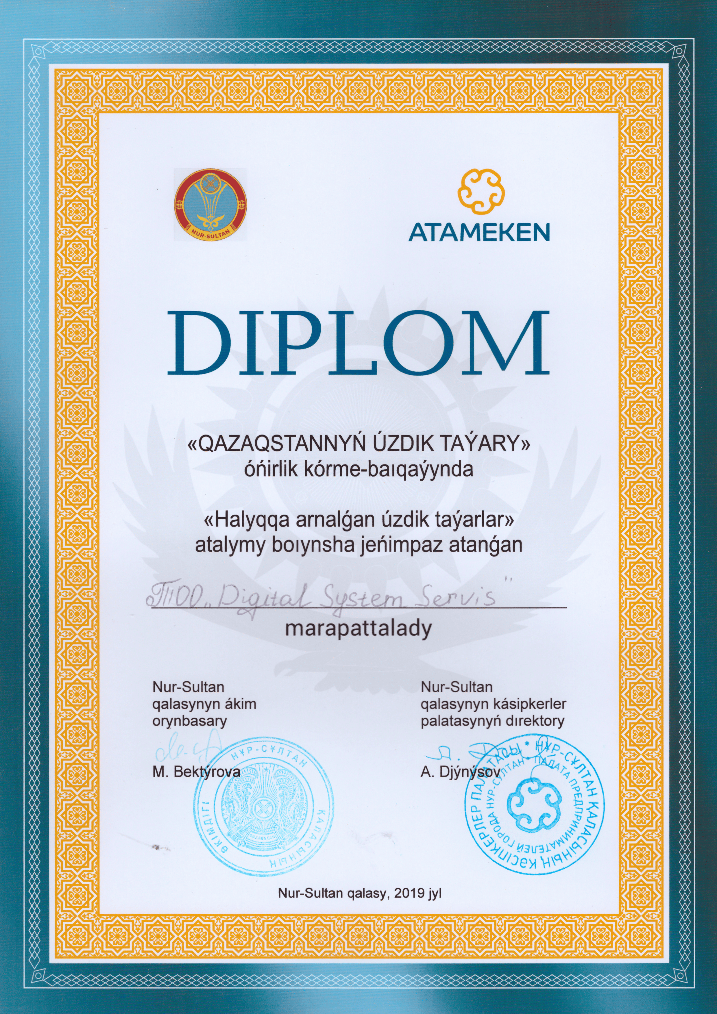 Награда или сертификат