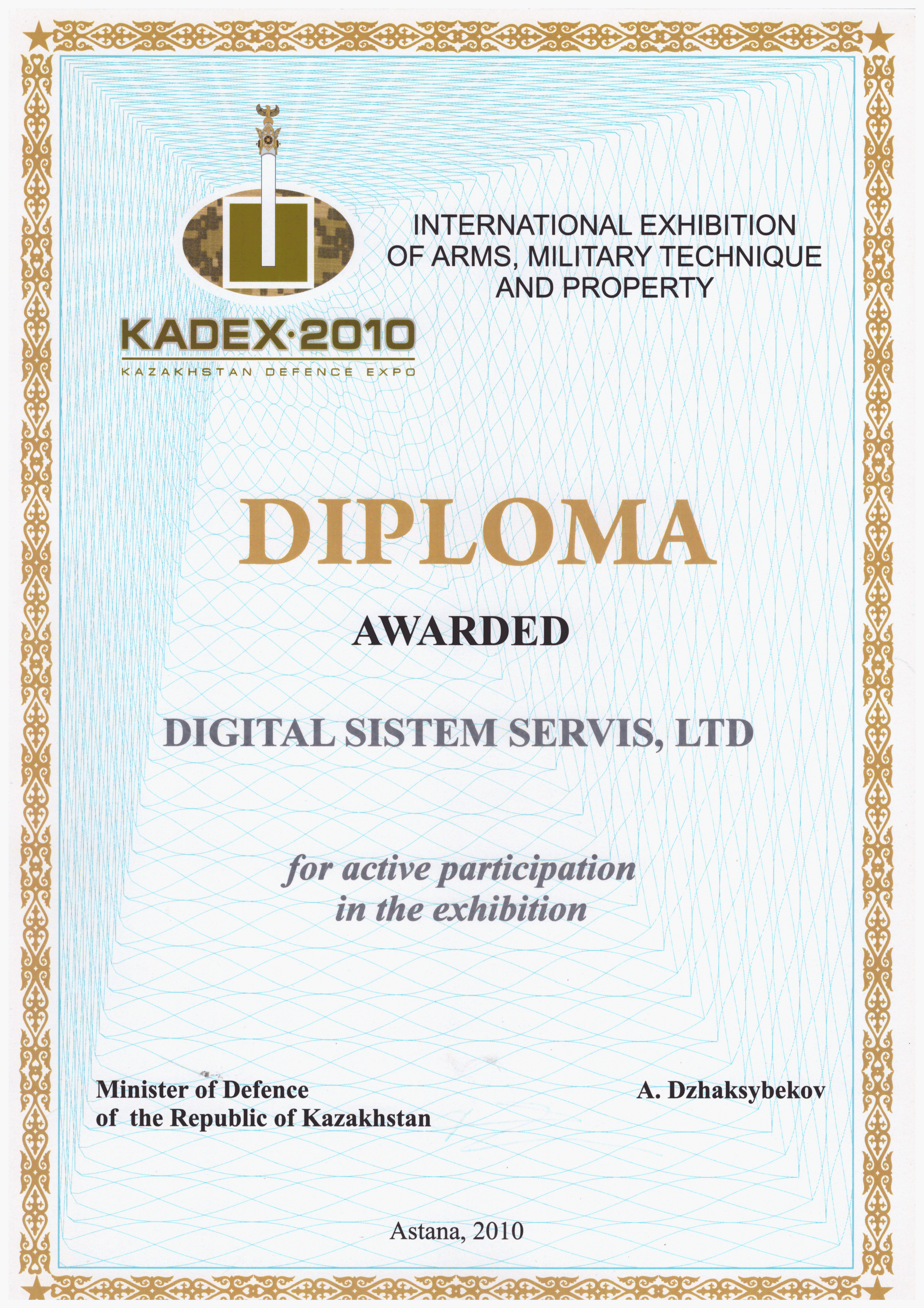 Награда или сертификат