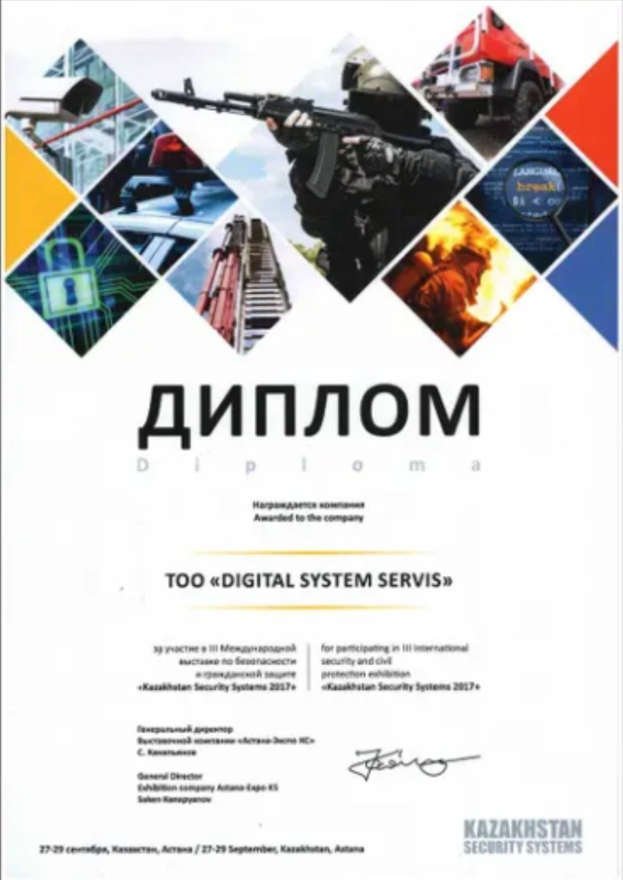 Награда или сертификат