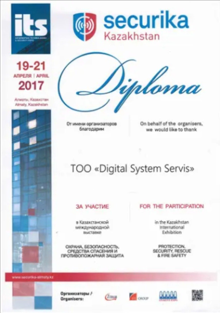 Награда или сертификат