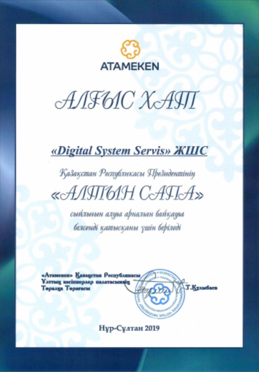 Награда или сертификат