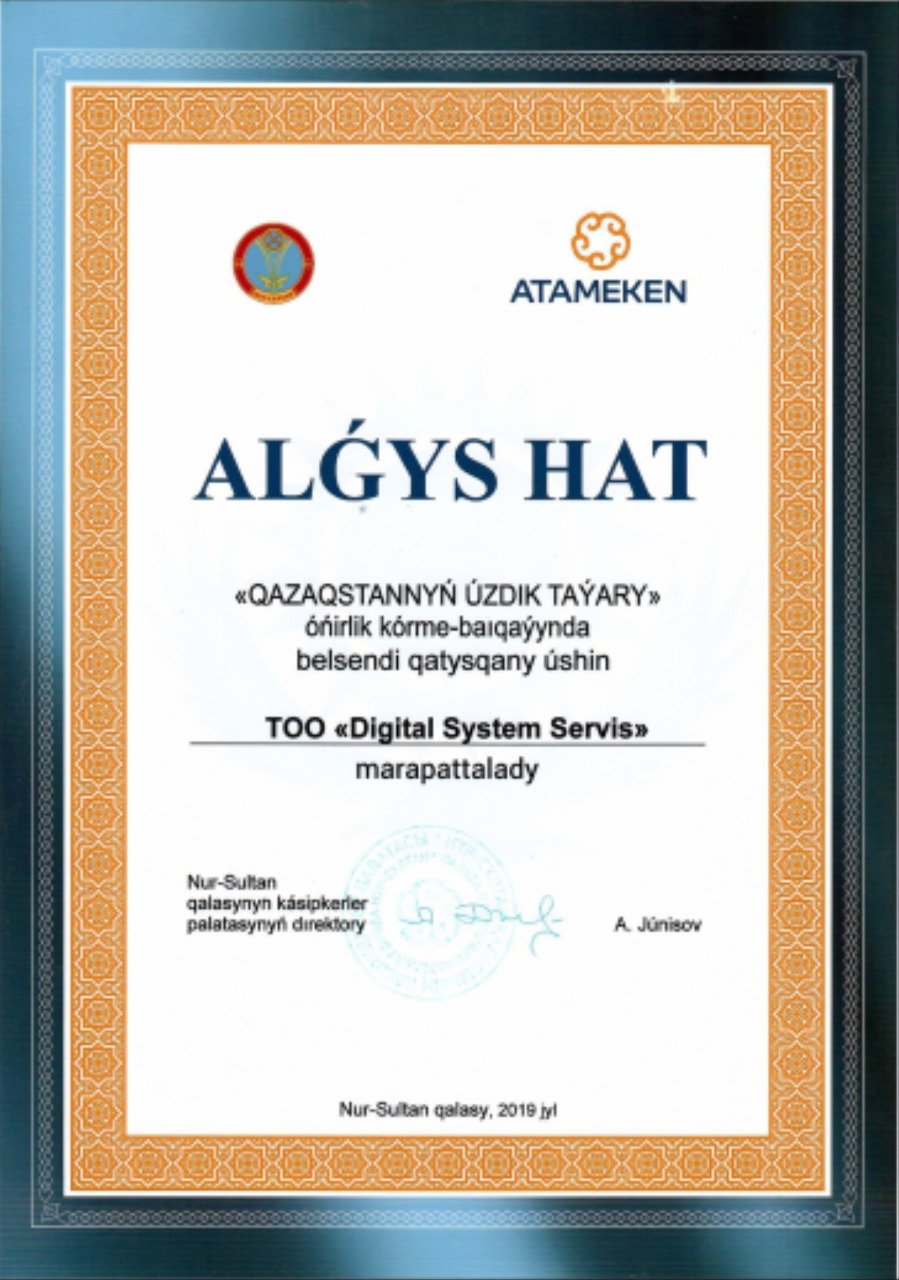 Награда или сертификат