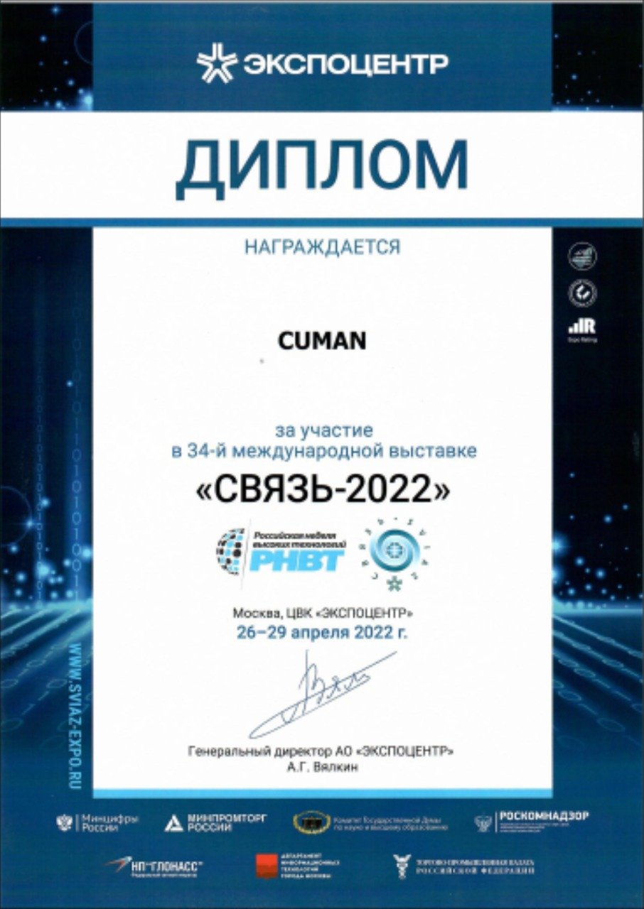 Награда или сертификат