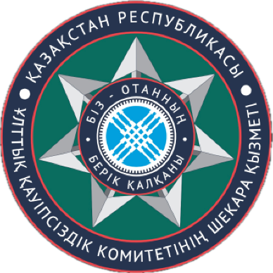 Пограничная служба КНБ РК